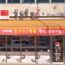 목동모밀(백운) 이미지