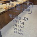 산본시장사거리(26077) | [산본 맛집] 건강한 천연발효 보리식빵! 찰찰보리식빵 산본점 방문 후기