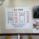[평창여행] 두부 맛집 두부메밀촌 후기
