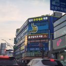 한길치과의원 | 부천 소사본동 내과 치과, 소사역 성모우리내과 한길치과 정형외과