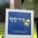 한우돈가정육점식당 이미지