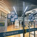 전주행복약국 | 전주 대형약국!~ '테라메디약국'
