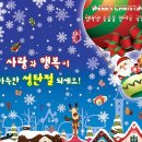 크리스마스기념공연 이미지