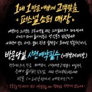 꼴까닭강정