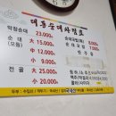 대동순대 이미지