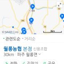 월롱농협 이미지