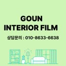 어은목마을 벽산블루밍 | 기흥 인테리어필름 어은목마을벽산블루밍 방문·아트월 메이플우드 시공기