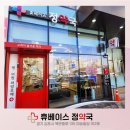 휴베이스 사랑약국 이미지