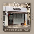55 | 창원속눈썹펌 도계동속눈썹펌 소라뷰티