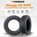 한국타이어 연초점 이미지