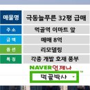 극동아파트사거리 이미지