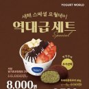 월드알뜰매장
