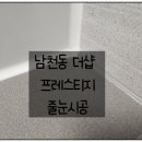 더샵 남천프레스티지 이미지