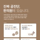 장위365경희한의원 네이버블로그