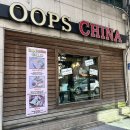 주식회사 덕천 | 구포 맛집｜부산 덕천 밥집 중식당 코스요리 가성비 좋은 웁스차이나