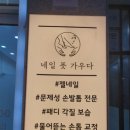 네일풋가우다