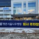 평촌서울나우병원 이미지