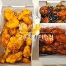 교촌치킨 안행점 이미지