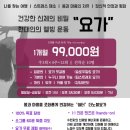 찾아가는 건강 스트레칭 요가 이미지