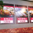 영호돈까스 이미지