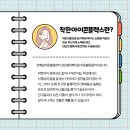 착한아이어린이집 이미지