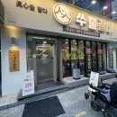 쑤뿔갈비지산범물점