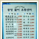 동명활어센터 티스토리