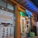 소풍on주꾸미 이미지
