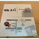 어복스시