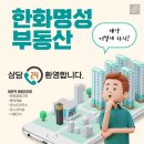 동탄명성공인중개사사무소 이미지