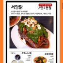 남영탉