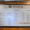 솥뚜껑미나리삼겹살 송강점