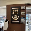 남포칼국수 | 부산 맛집 1969 부원동 칼국수 남포본점 후기