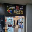 링맨복싱짐 이미지