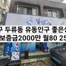 파리바게뜨 대구내당점