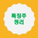 주식회사 위드어스게임즈 | 1월 30일 특징주 및 이슈테마 정리