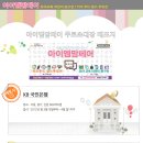 아이엠유모차 이미지