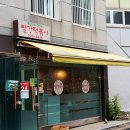 쭝일아찌5단계빨강떡볶이 이미지