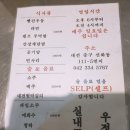 우정실내포장마차