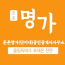 재이공인중개사사무소 이미지