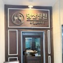 친친 | 당산역 분위기 좋은 당산친친 후기 | 데이트,걸스파티 하기 좋은 양식 레스토랑