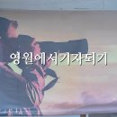 영월미디어기자박물관 | 영월 박물관 체험 여행 역사도 배우고 힐링도 즐기는 미디어기자박물관 체험후기