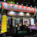 반송동114 | 동탄 반송동 맛집, 강남대패무한리필 고기집 후기