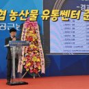 공근농업협동조합