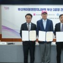 부산엔지니어링