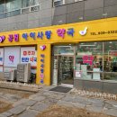 공원아이사랑약국 이미지