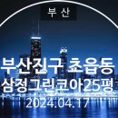 초읍동-04 이미지