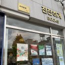 동해꿈빛마루도서관 | [묵호혼여] 책방 잔잔하게 + 천곡황금박쥐동굴 + 동해꿈빛마루도서관