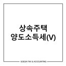 고은세무회계 이미지