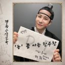 수정-23 | [강추]뮤지컬<경종수정실록>후기&amp;리뷰23_배우 주민진 1103밤공_홍기범 강찬_대학로티오엠1관_창작사극